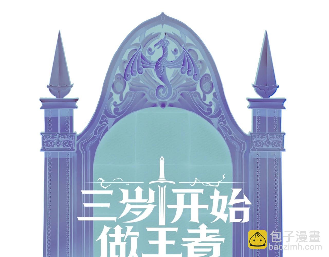 三歲開始做王者 - 第6季第222話 飛躍(5/5) - 5