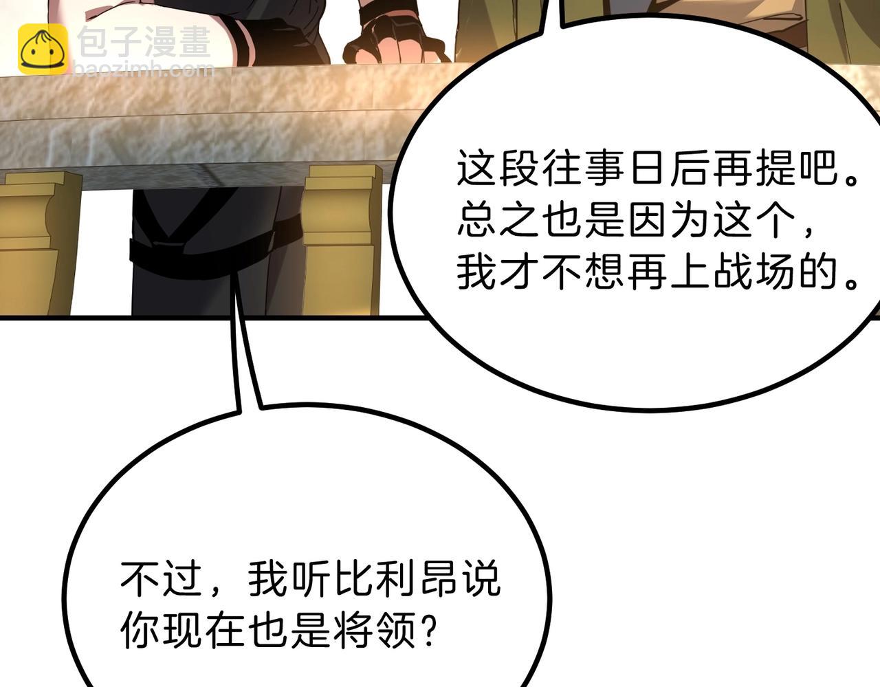 三歲開始做王者 - 第6季第222話 飛躍(1/5) - 7