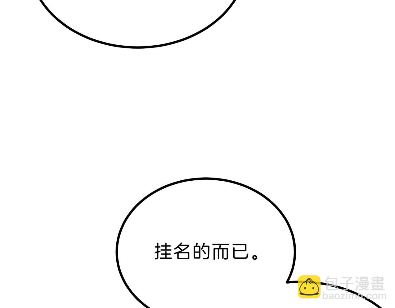 三歲開始做王者 - 第6季第222話 飛躍(1/5) - 8