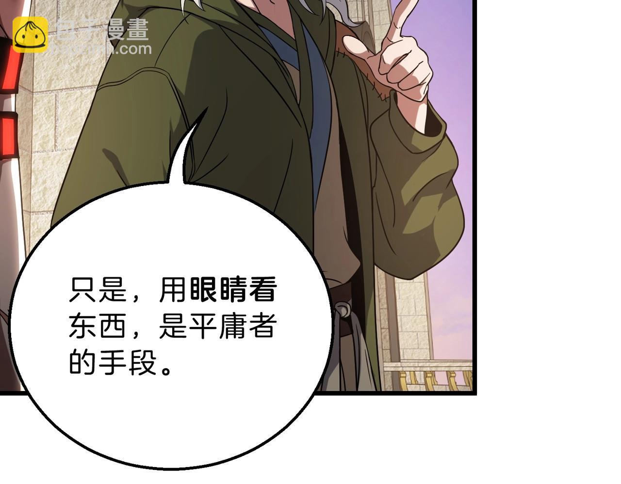 三歲開始做王者 - 第6季第222話 飛躍(1/5) - 1