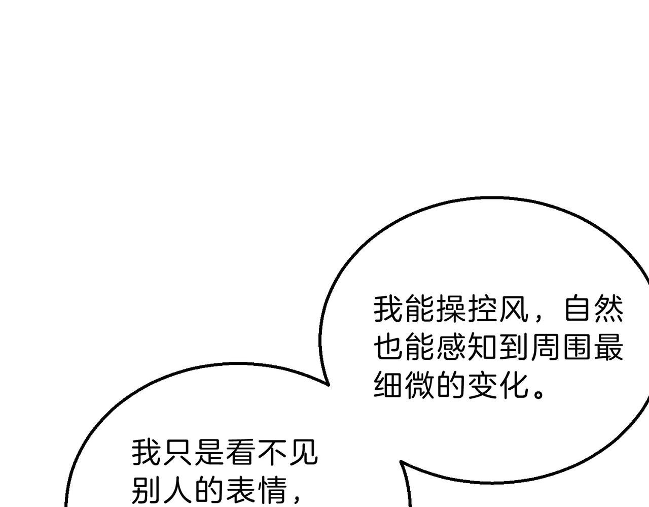 三歲開始做王者 - 第6季第222話 飛躍(1/5) - 2