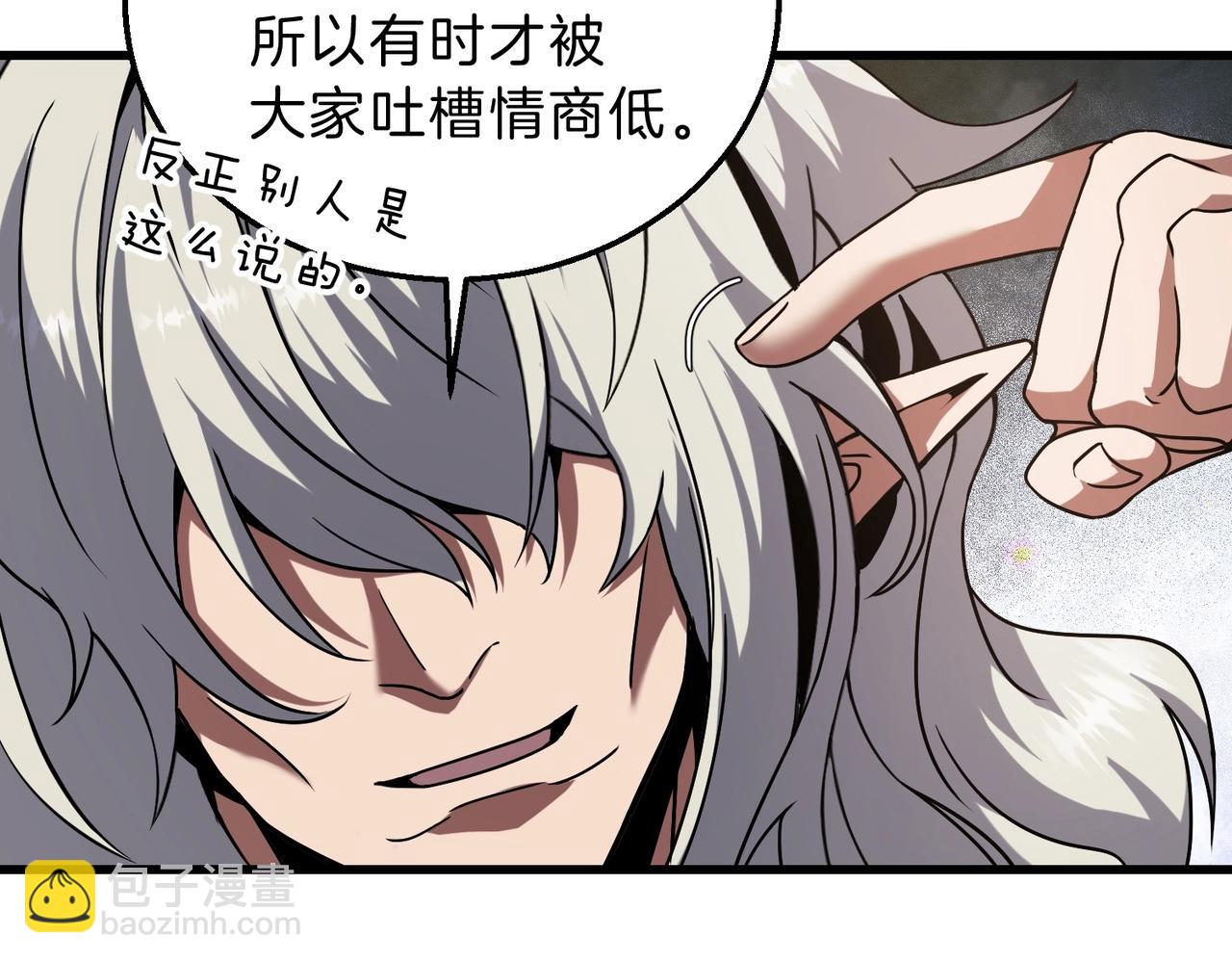 三歲開始做王者 - 第6季第222話 飛躍(1/5) - 3