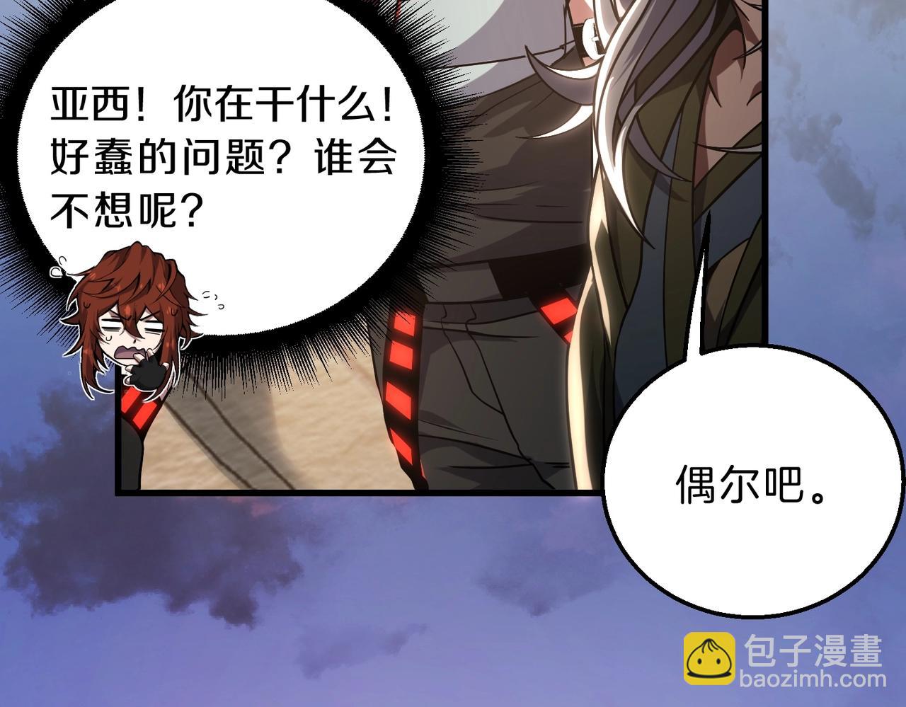 三歲開始做王者 - 第6季第222話 飛躍(1/5) - 6