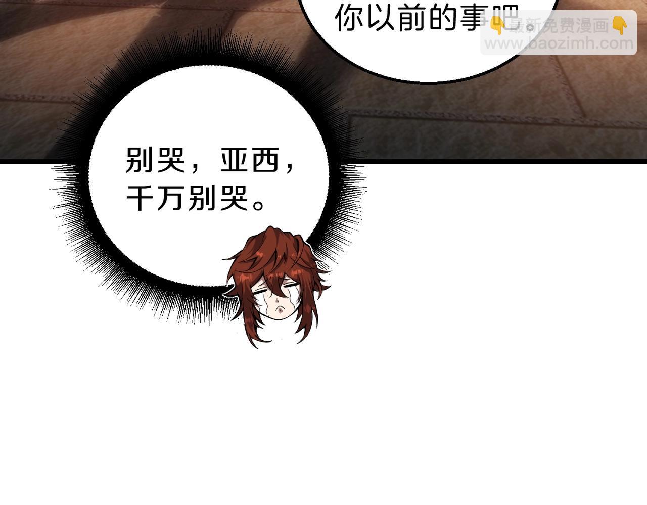 三歲開始做王者 - 第6季第222話 飛躍(1/5) - 1