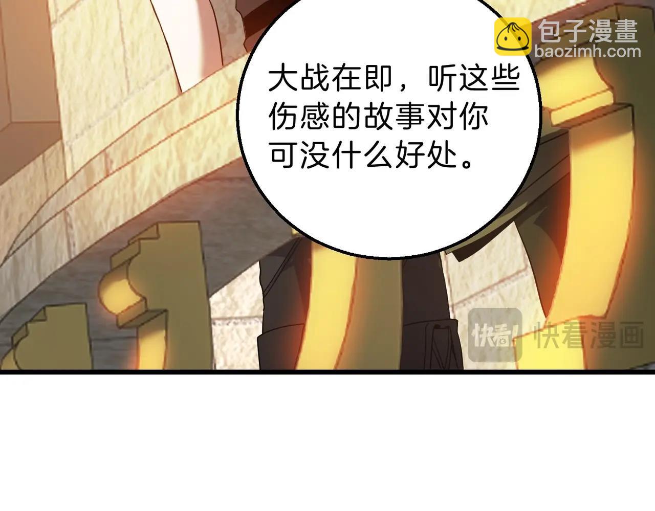 三歲開始做王者 - 第6季第222話 飛躍(2/5) - 6