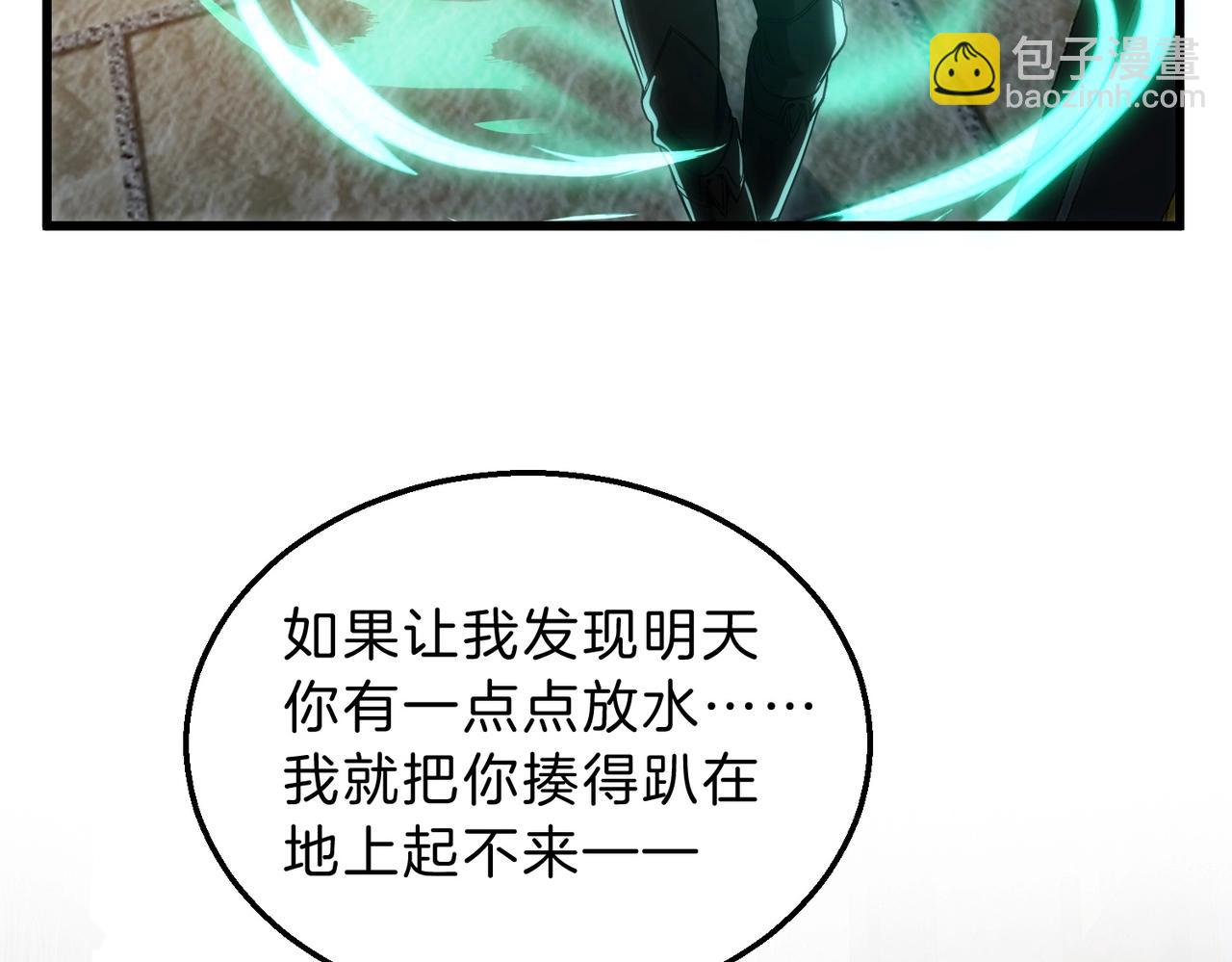 三歲開始做王者 - 第6季第222話 飛躍(2/5) - 1