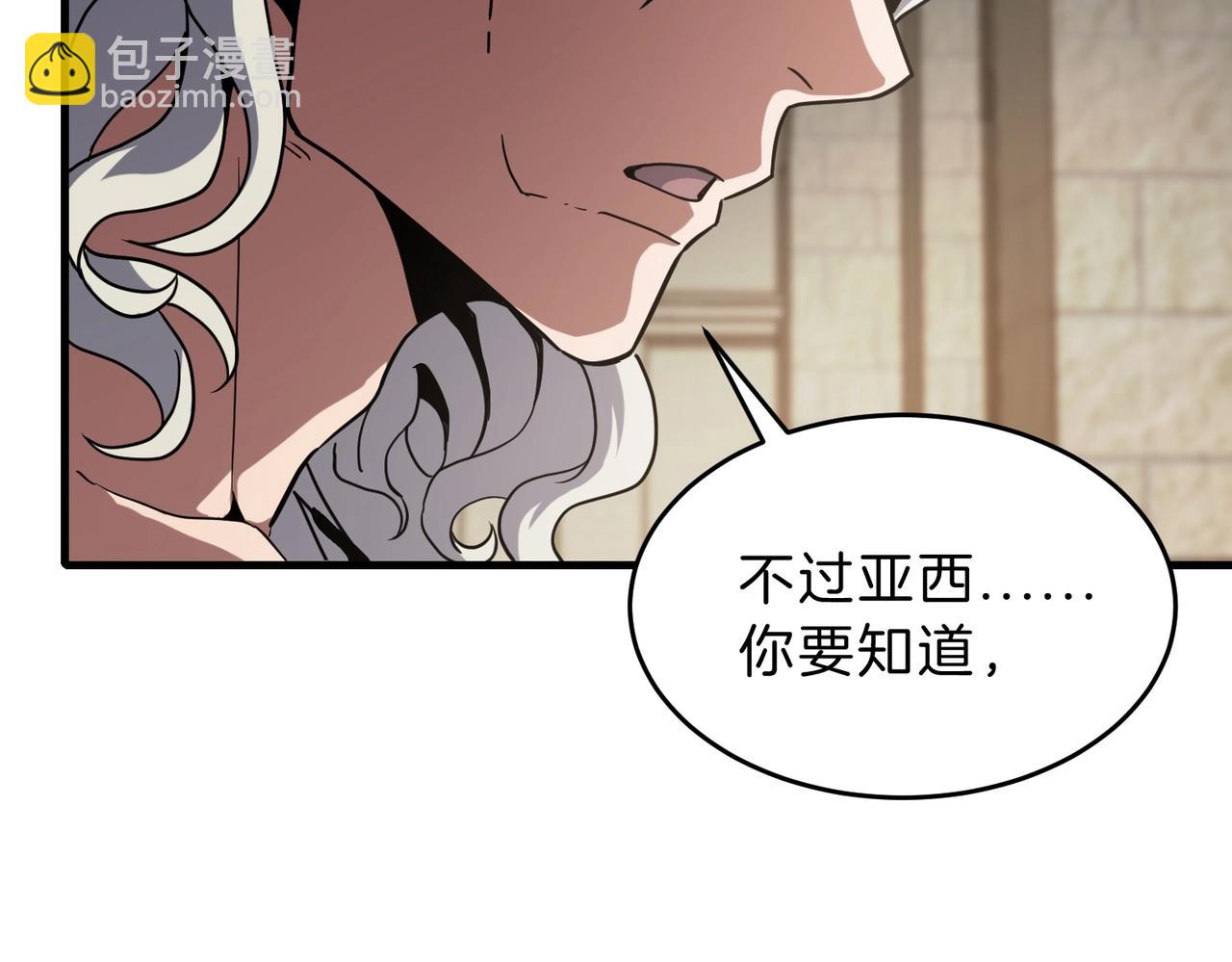 三歲開始做王者 - 第6季第222話 飛躍(2/5) - 5