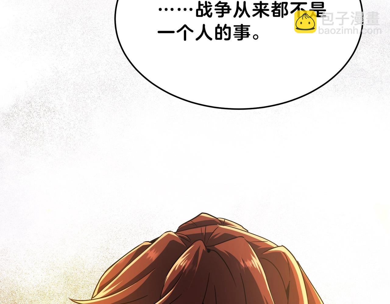 三歲開始做王者 - 第6季第222話 飛躍(2/5) - 7