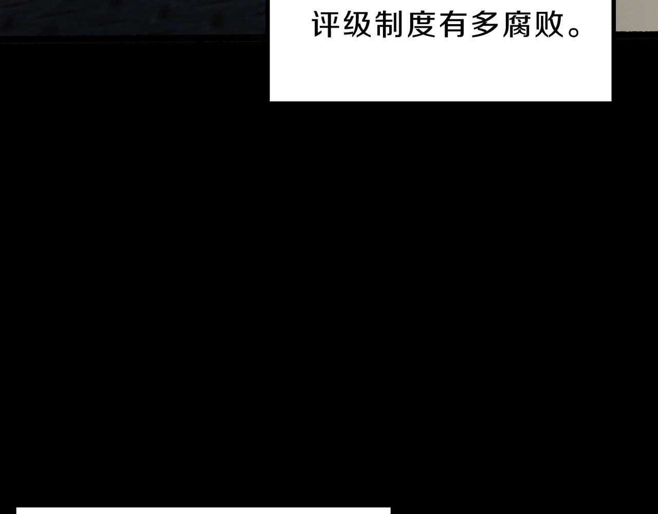 三歲開始做王者 - 第6季第222話 飛躍(2/5) - 6