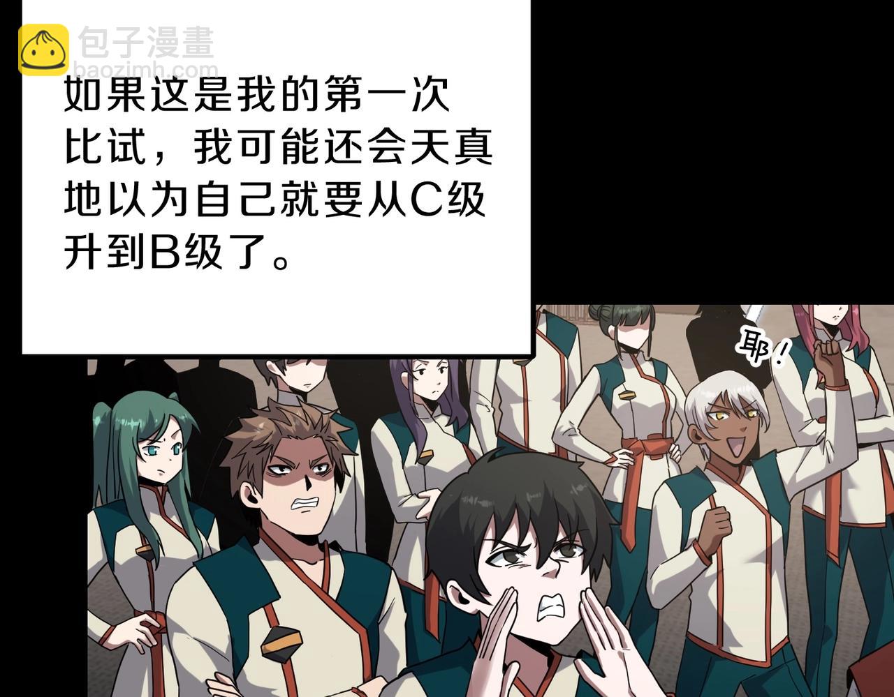 三歲開始做王者 - 第6季第222話 飛躍(2/5) - 7