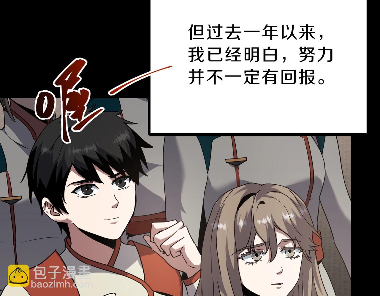 三歲開始做王者 - 第6季第222話 飛躍(2/5) - 1