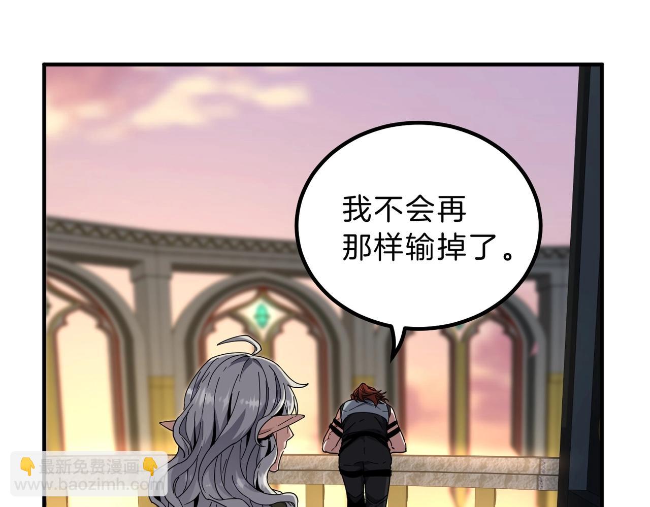 三歲開始做王者 - 第6季第222話 飛躍(1/5) - 8