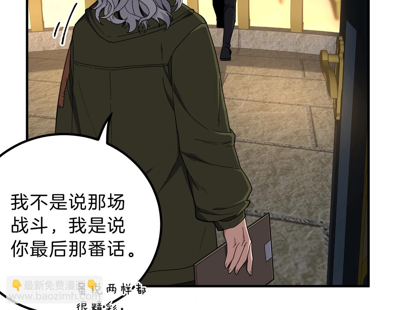 三歲開始做王者 - 第6季第222話 飛躍(1/5) - 1