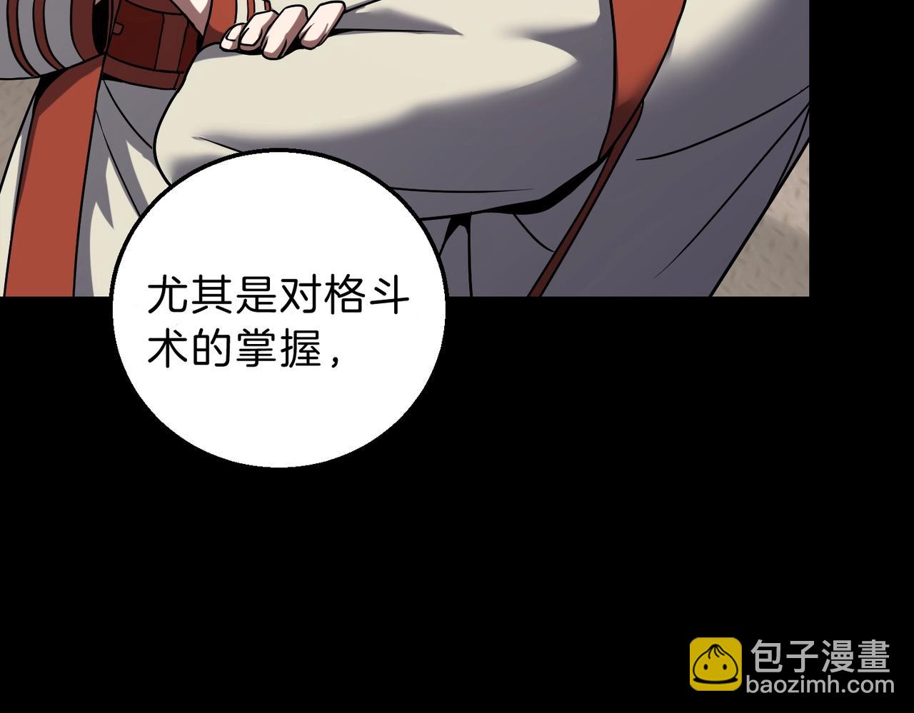 三歲開始做王者 - 第6季第222話 飛躍(2/5) - 7