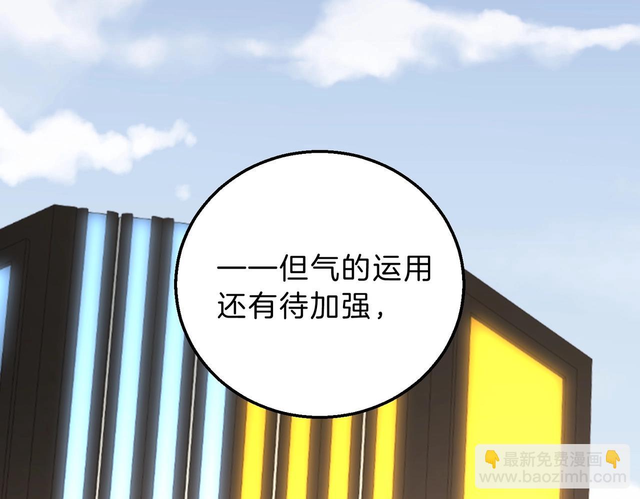 三歲開始做王者 - 第6季第222話 飛躍(2/5) - 2