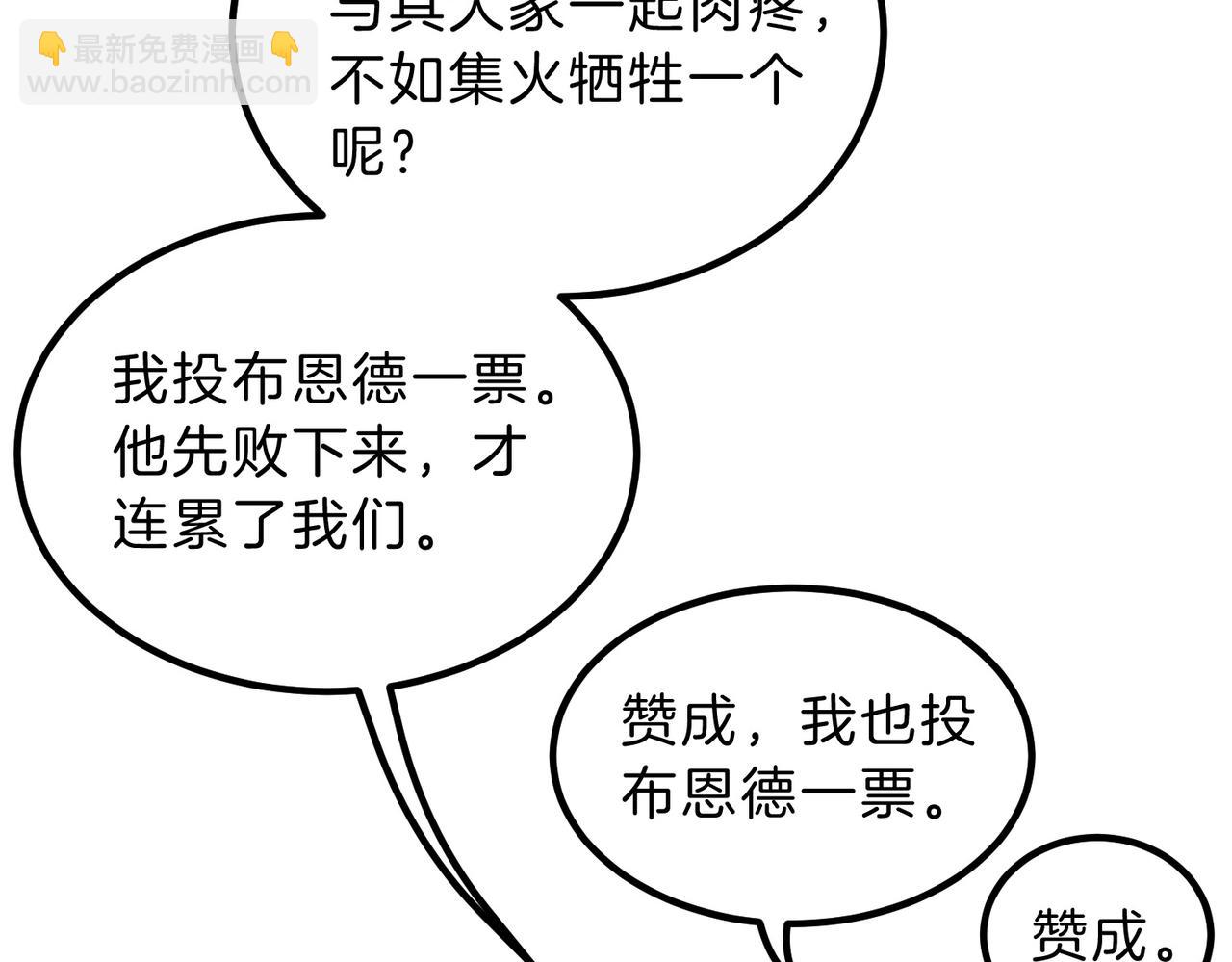 三歲開始做王者 - 第6季第224話 聚餐(1/5) - 2