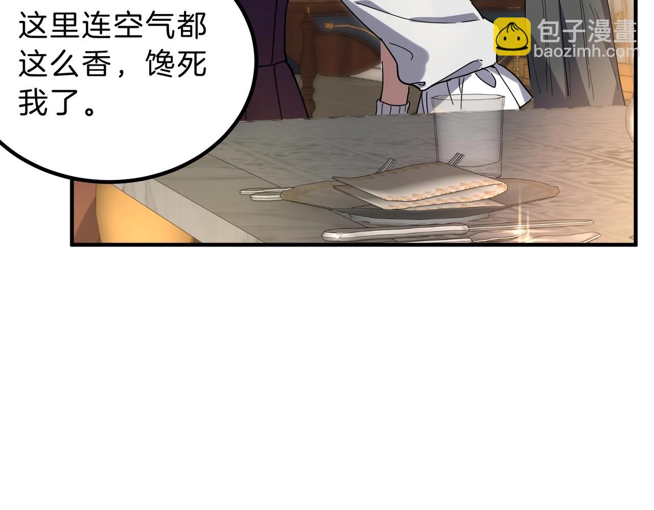 三歲開始做王者 - 第6季第224話 聚餐(3/5) - 6