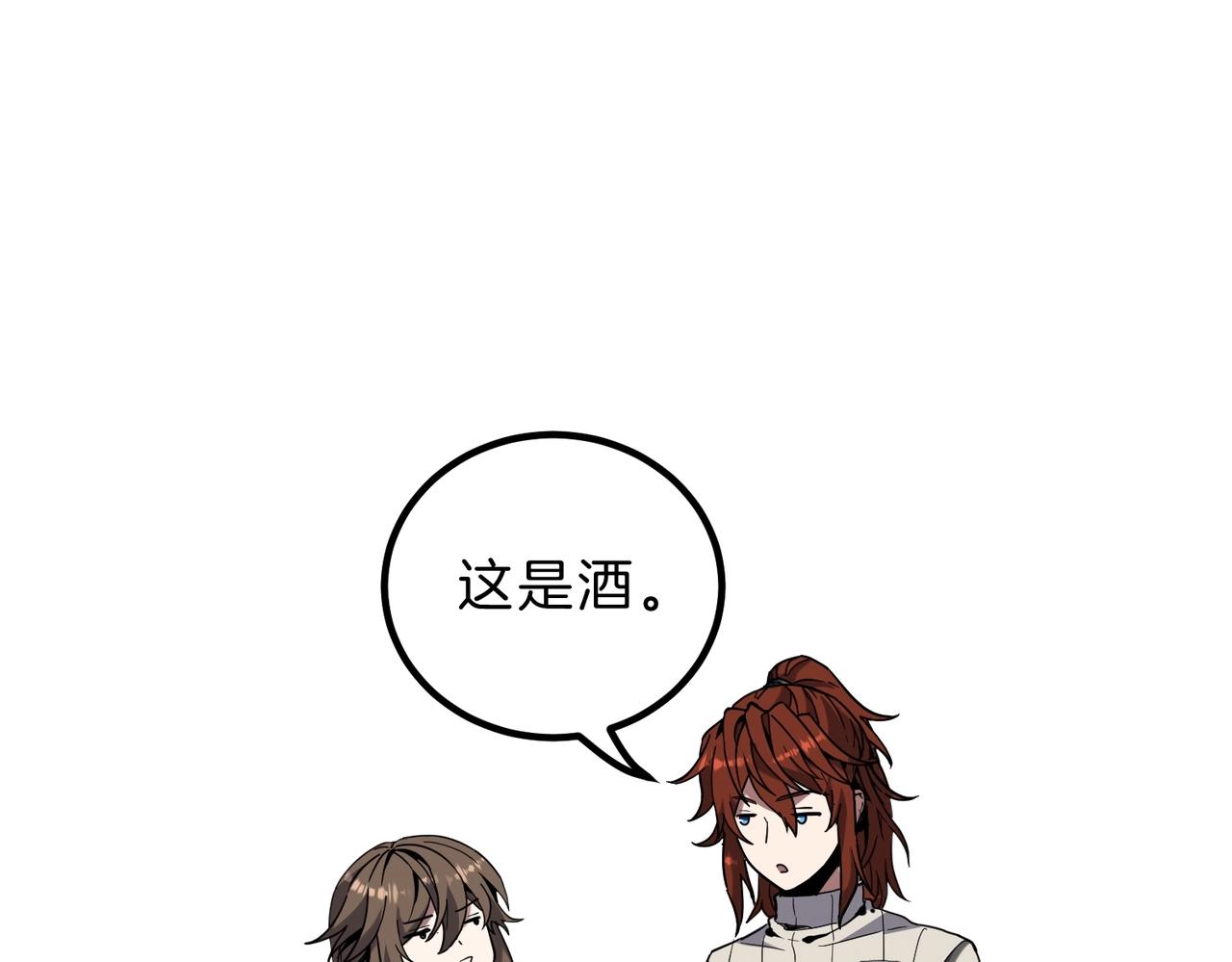 三歲開始做王者 - 第6季第224話 聚餐(3/5) - 1