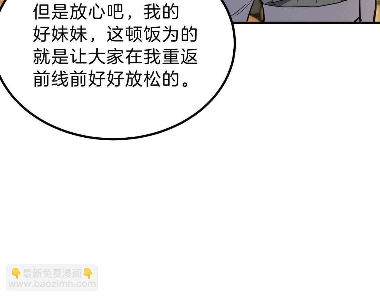 三歲開始做王者 - 第6季第224話 聚餐(3/5) - 5