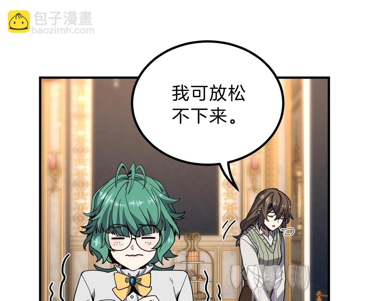 三歲開始做王者 - 第6季第224話 聚餐(3/5) - 6