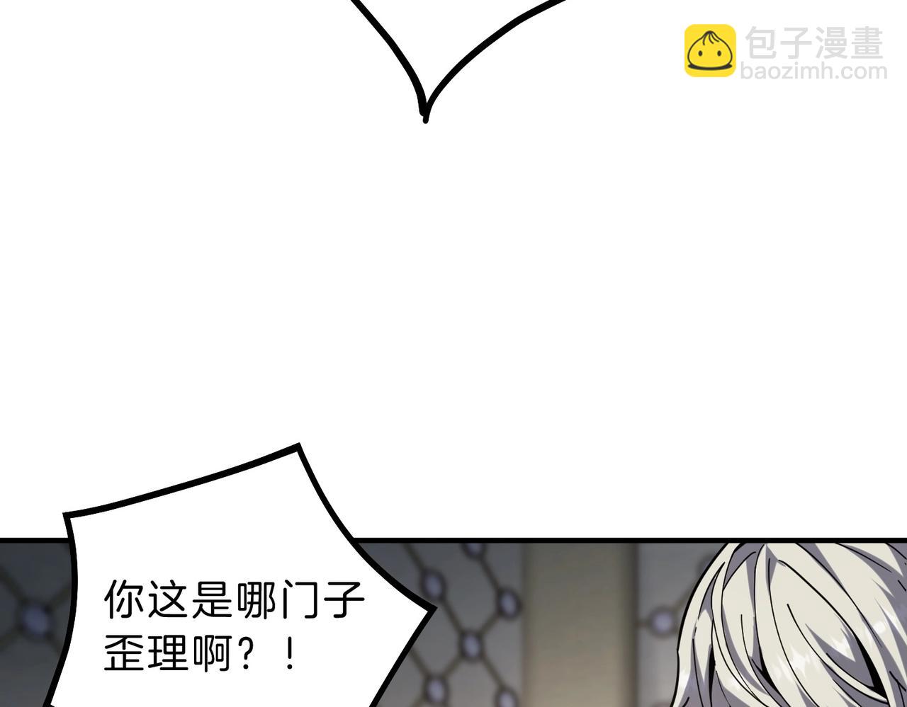 三歲開始做王者 - 第6季第224話 聚餐(1/5) - 4