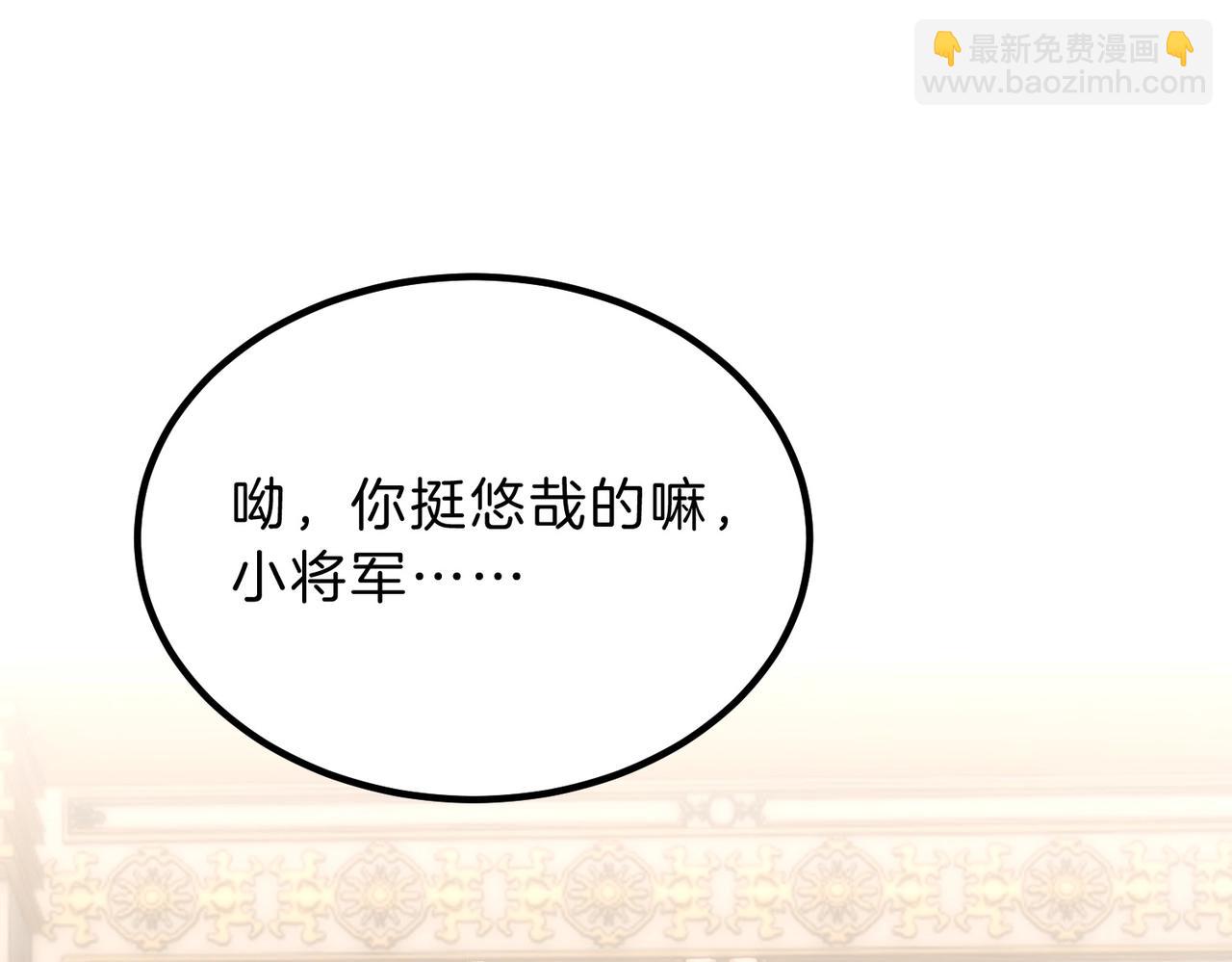 三歲開始做王者 - 第6季第224話 聚餐(3/5) - 8