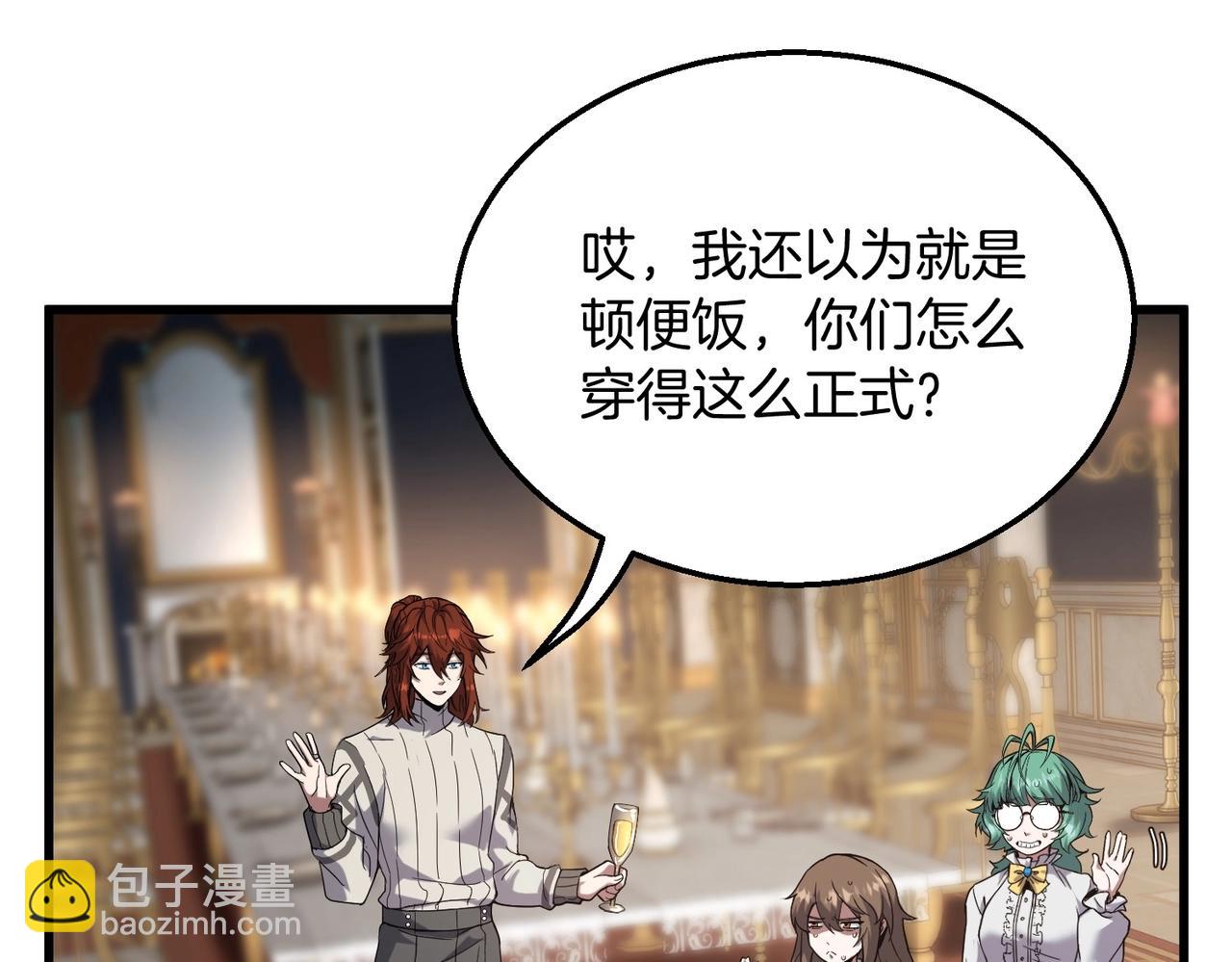 三歲開始做王者 - 第6季第224話 聚餐(3/5) - 5