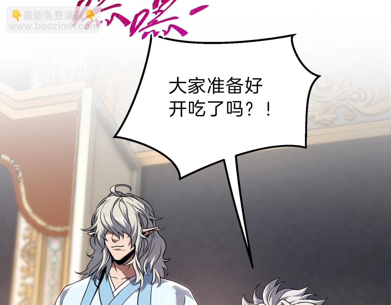 三歲開始做王者 - 第6季第224話 聚餐(3/5) - 2