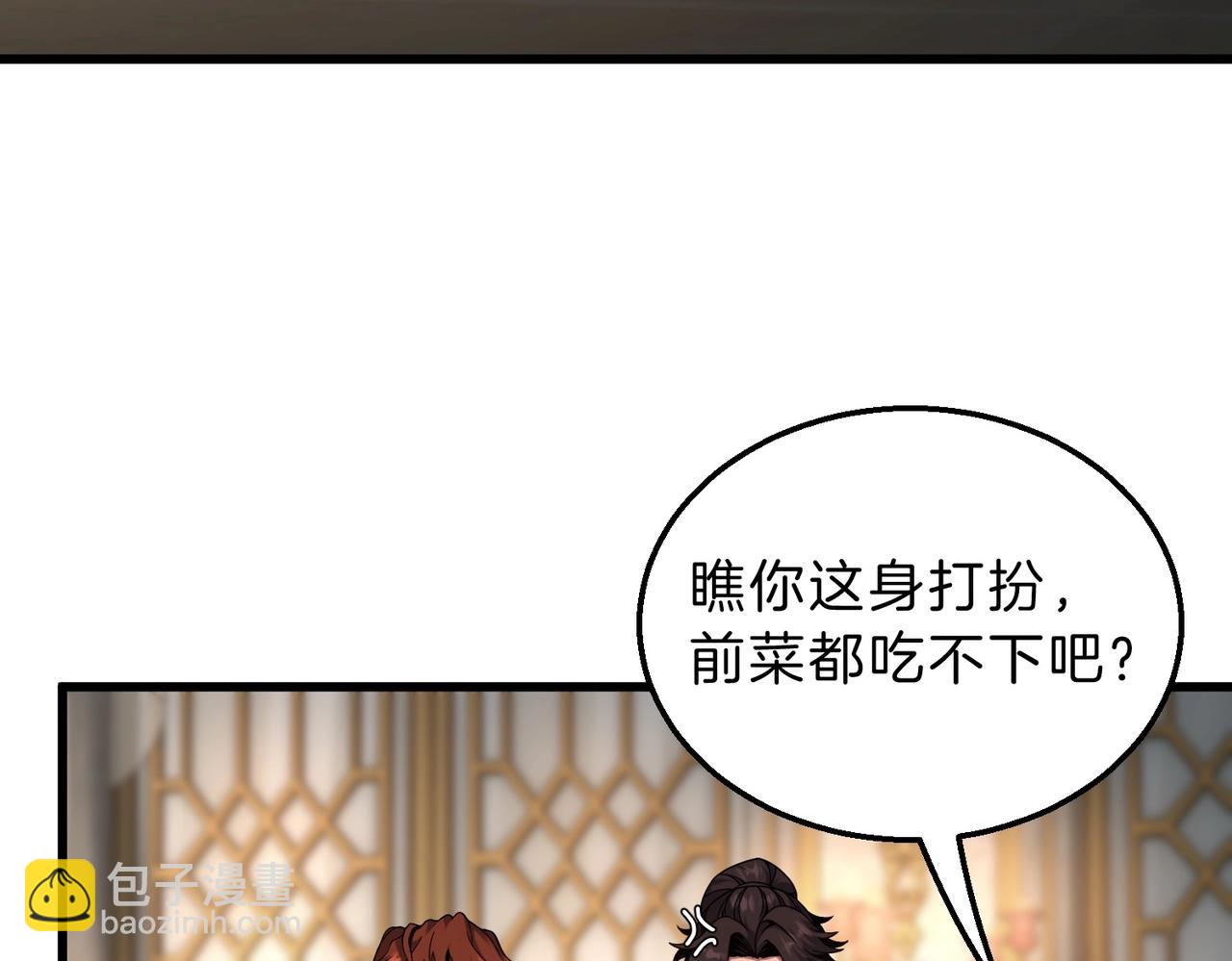 三歲開始做王者 - 第6季第224話 聚餐(3/5) - 5