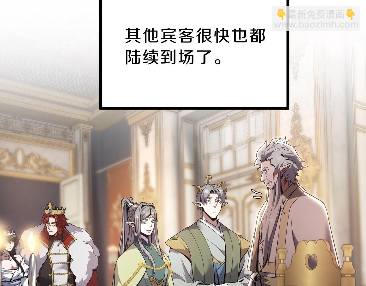 三歲開始做王者 - 第6季第224話 聚餐(3/5) - 8