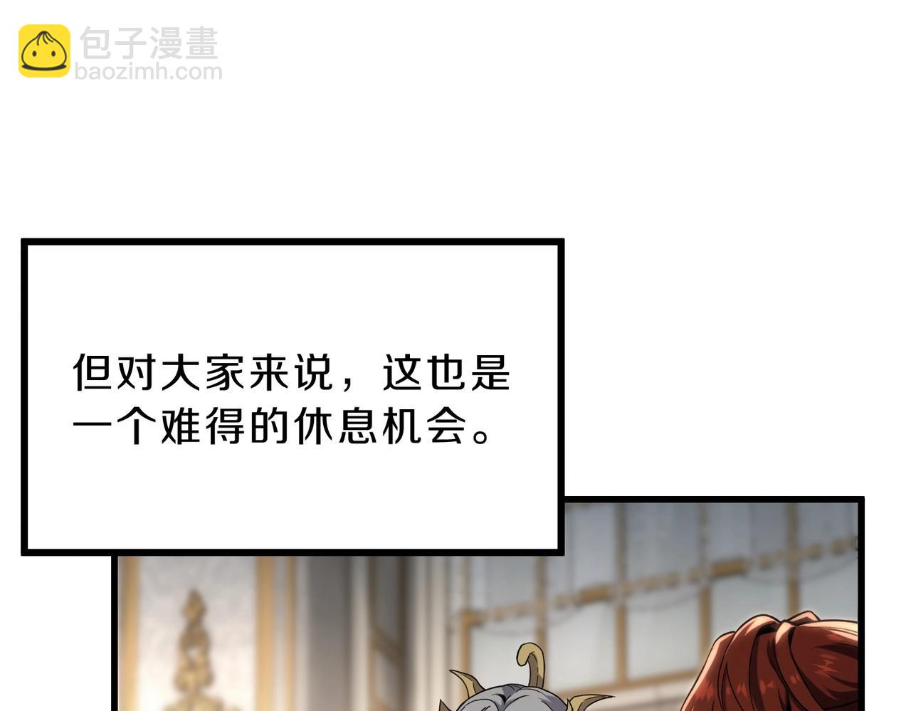 三歲開始做王者 - 第6季第224話 聚餐(3/5) - 3