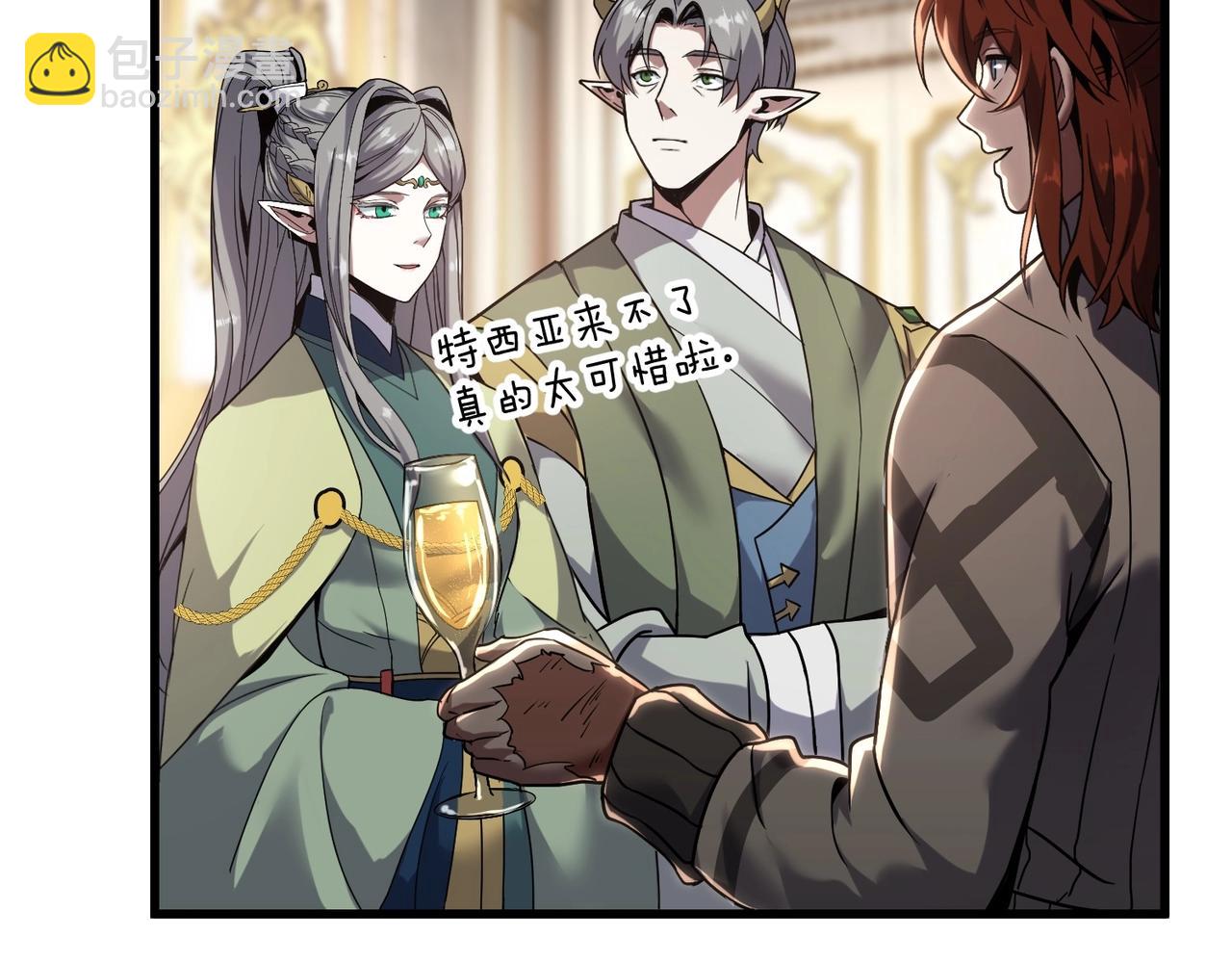 三歲開始做王者 - 第6季第224話 聚餐(3/5) - 4