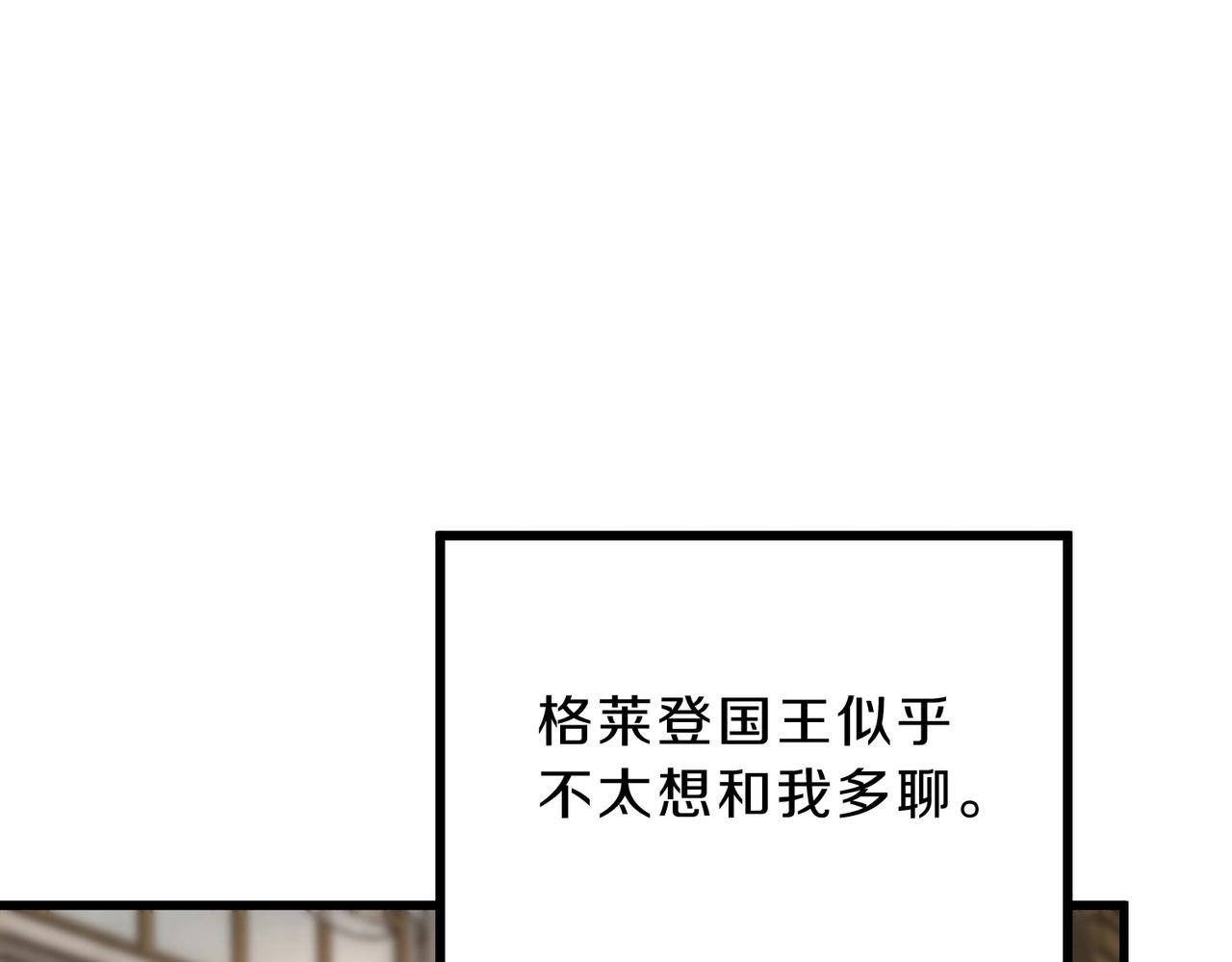 三歲開始做王者 - 第6季第224話 聚餐(3/5) - 5