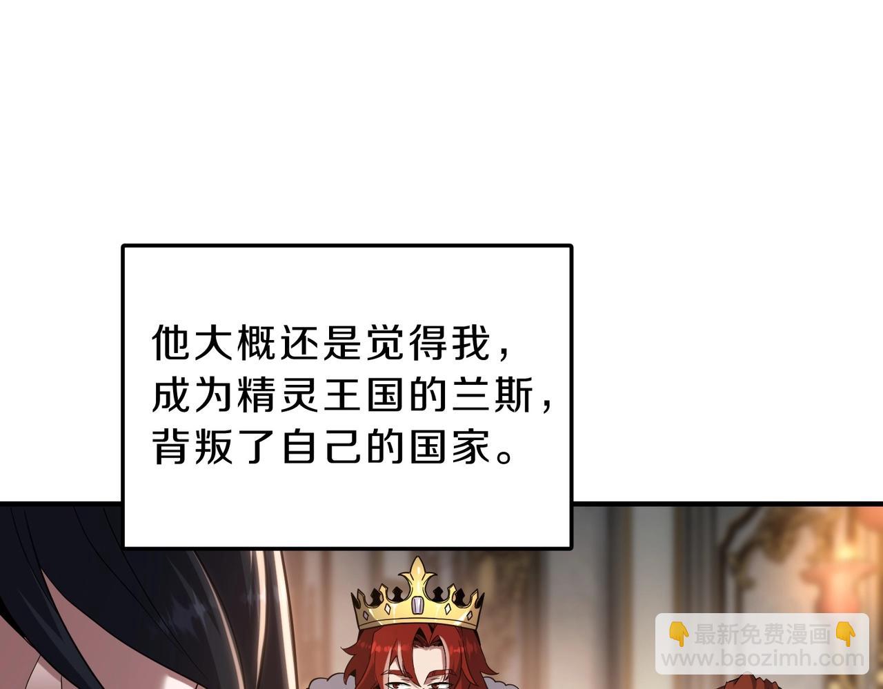 三歲開始做王者 - 第6季第224話 聚餐(3/5) - 8