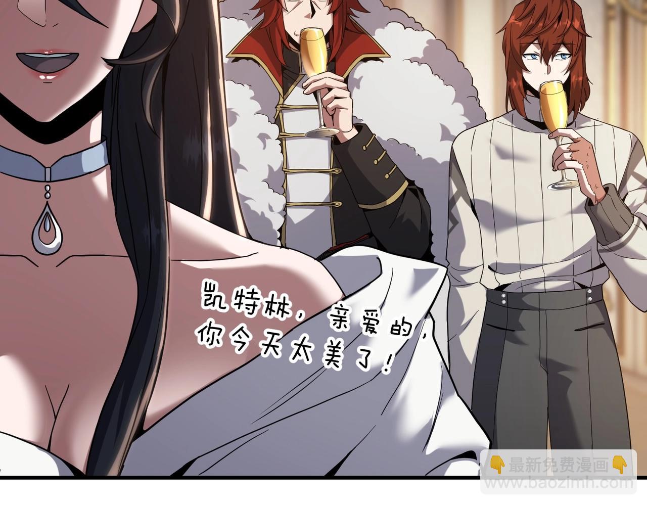 三歲開始做王者 - 第6季第224話 聚餐(3/5) - 1