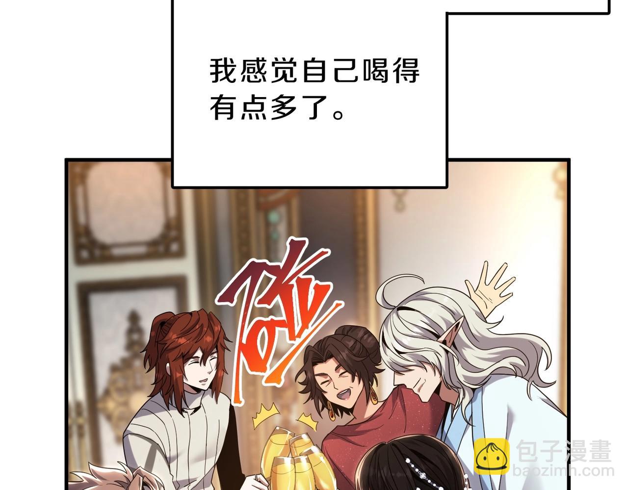 三歲開始做王者 - 第6季第224話 聚餐(3/5) - 3