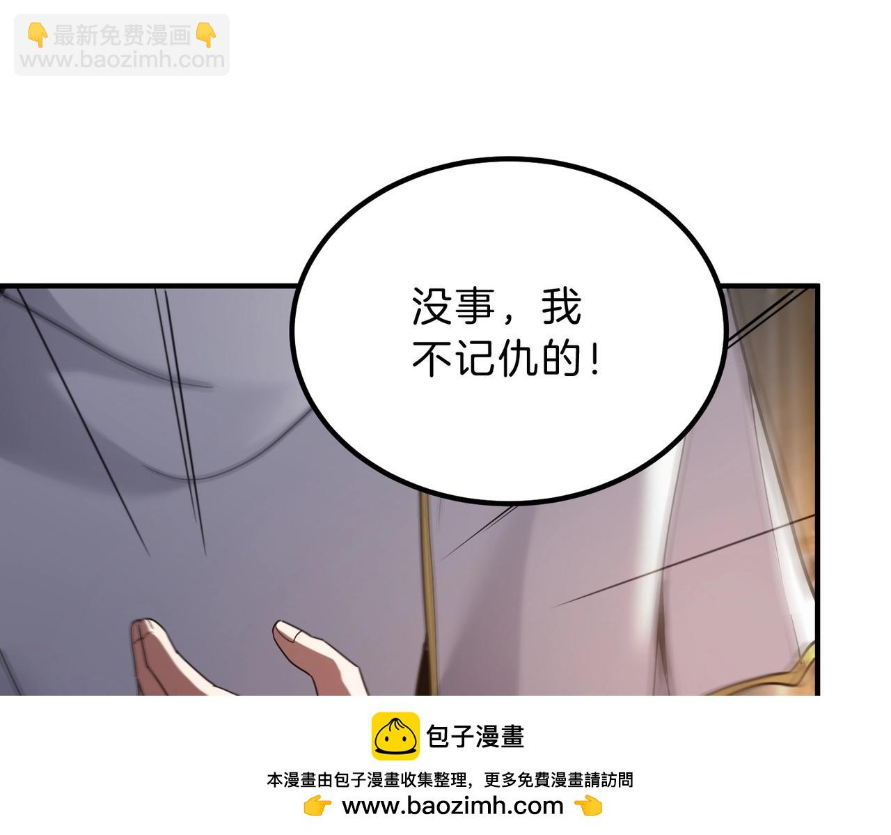 三歲開始做王者 - 第6季第224話 聚餐(3/5) - 6