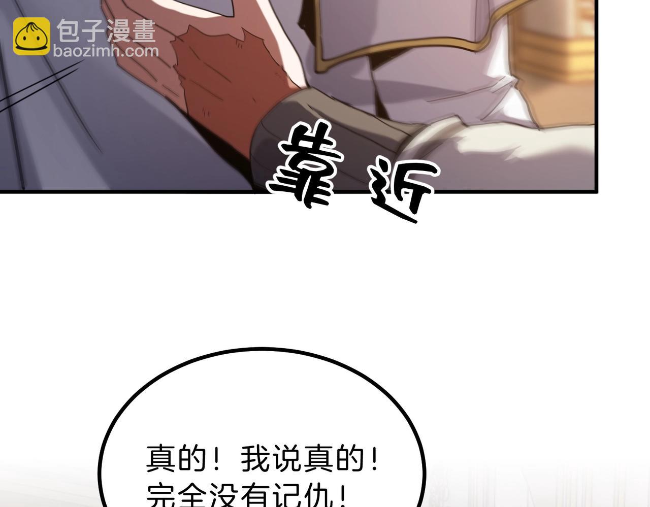 三歲開始做王者 - 第6季第224話 聚餐(4/5) - 5