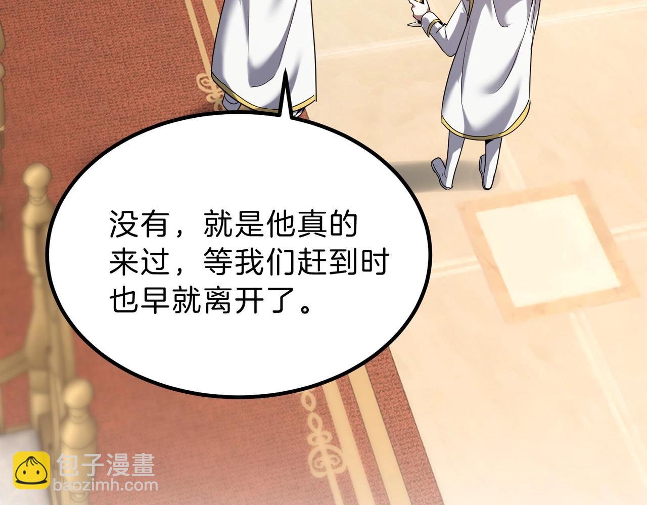 三歲開始做王者 - 第6季第224話 聚餐(4/5) - 4