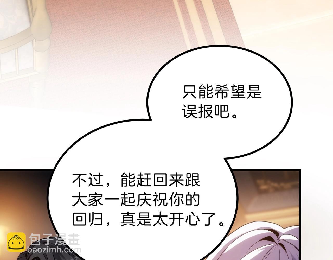 三歲開始做王者 - 第6季第224話 聚餐(4/5) - 5