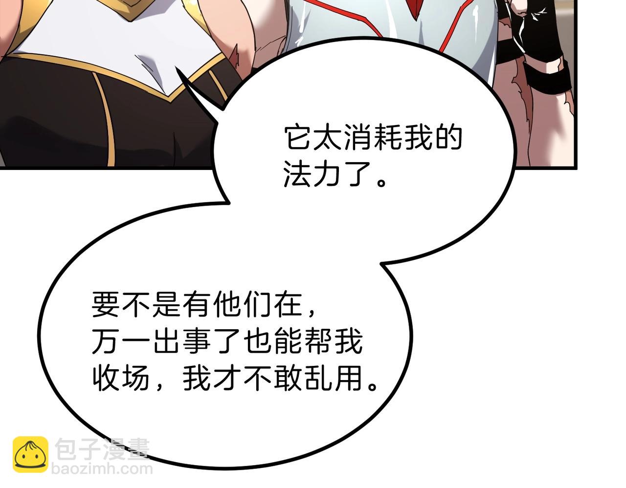 三歲開始做王者 - 第6季第224話 聚餐(1/5) - 8