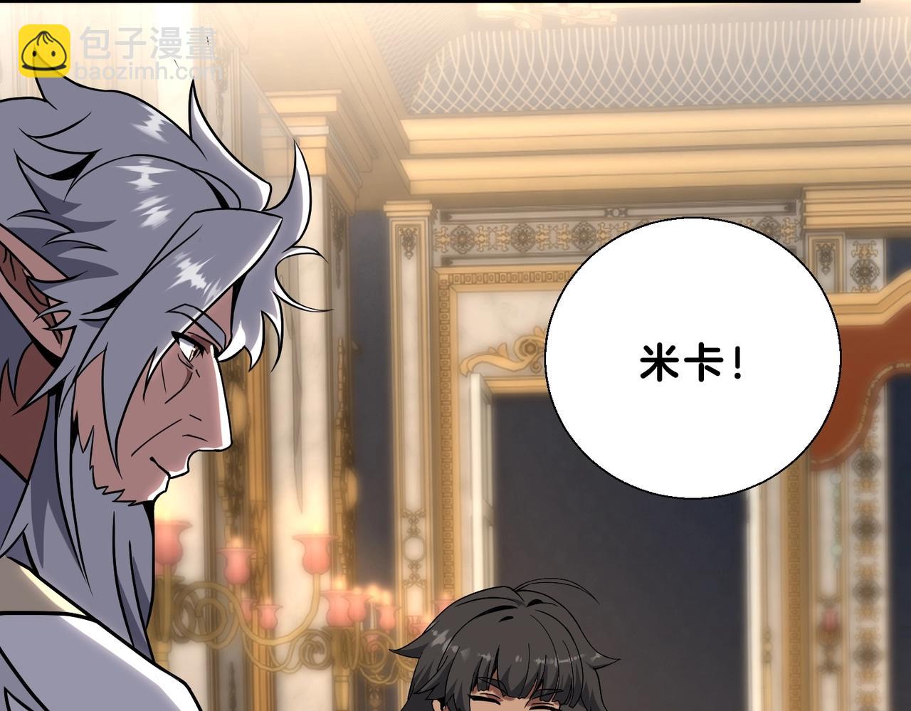 三歲開始做王者 - 第6季第224話 聚餐(4/5) - 4