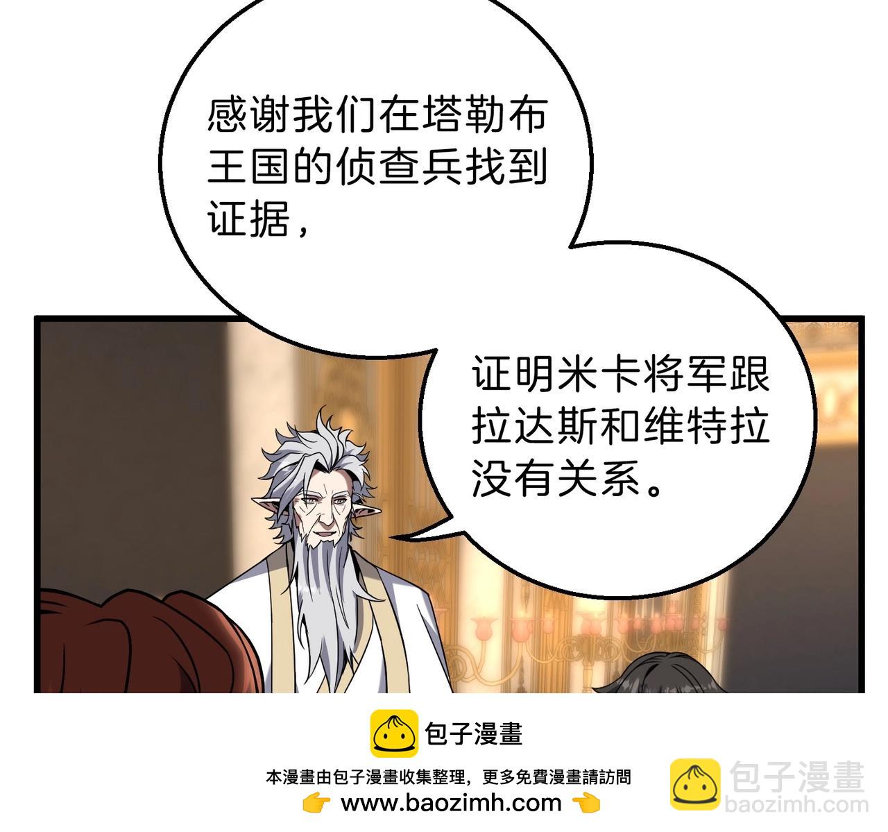 三歲開始做王者 - 第6季第224話 聚餐(4/5) - 7