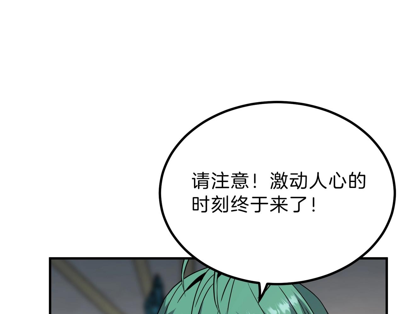 三歲開始做王者 - 第6季第224話 聚餐(1/5) - 1