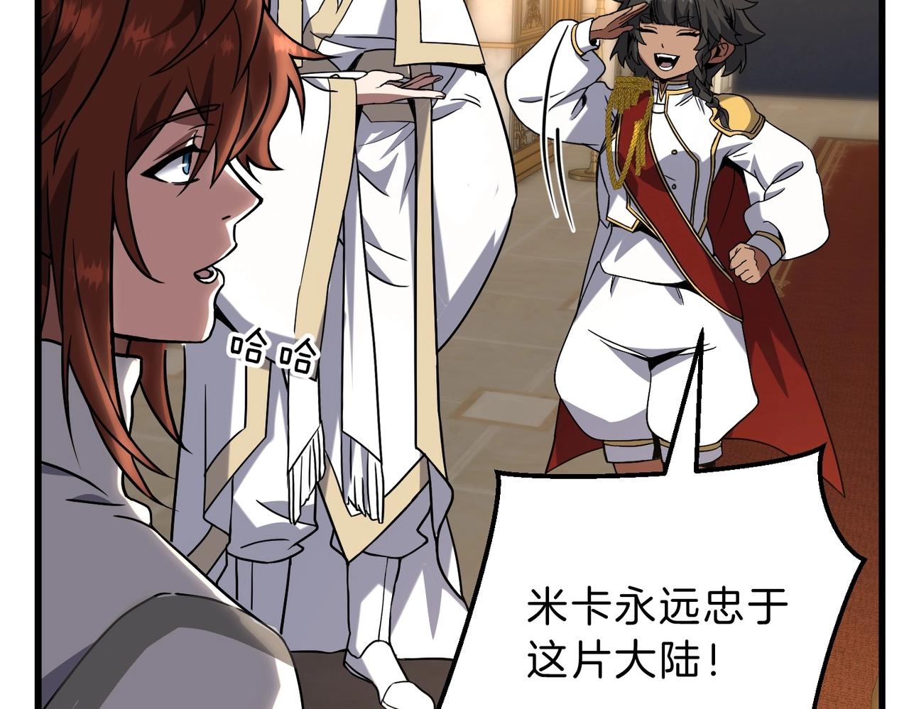 三歲開始做王者 - 第6季第224話 聚餐(4/5) - 8