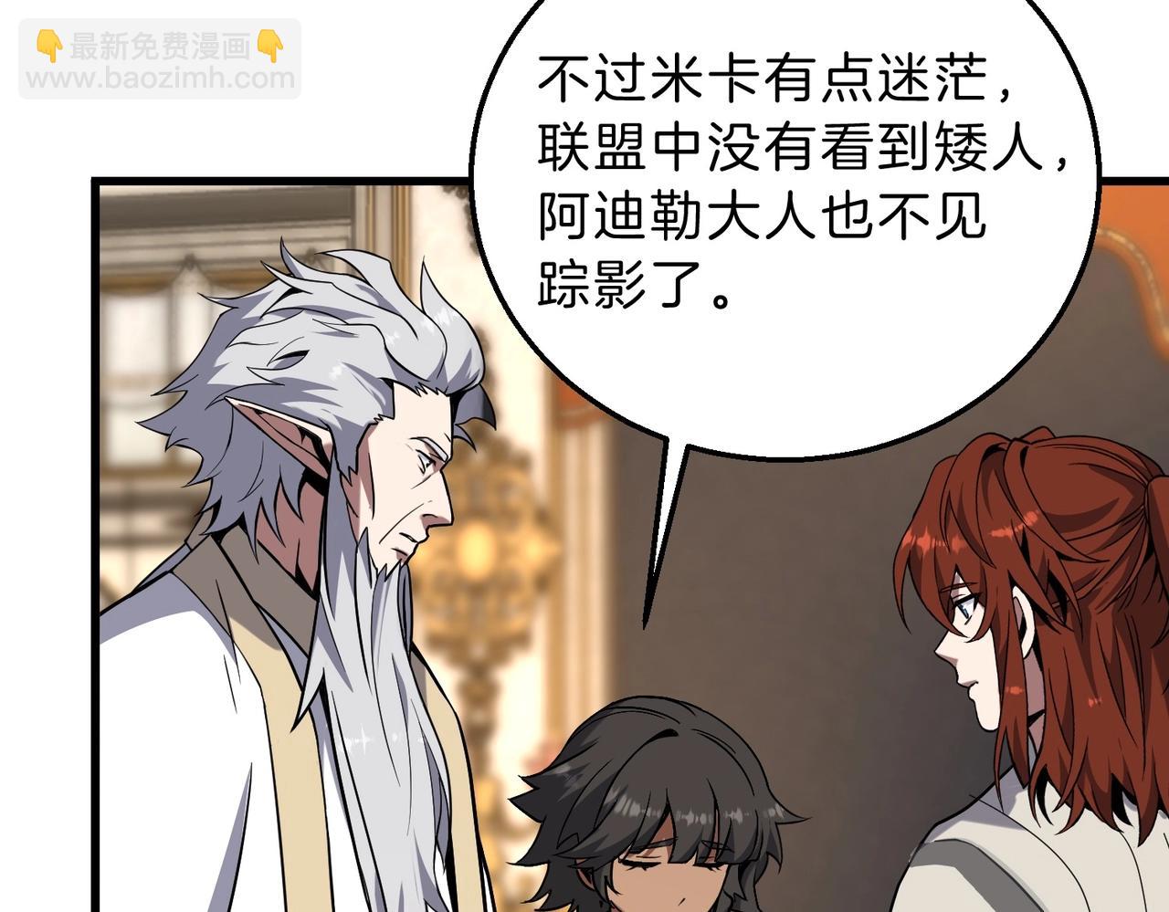 三歲開始做王者 - 第6季第224話 聚餐(4/5) - 2