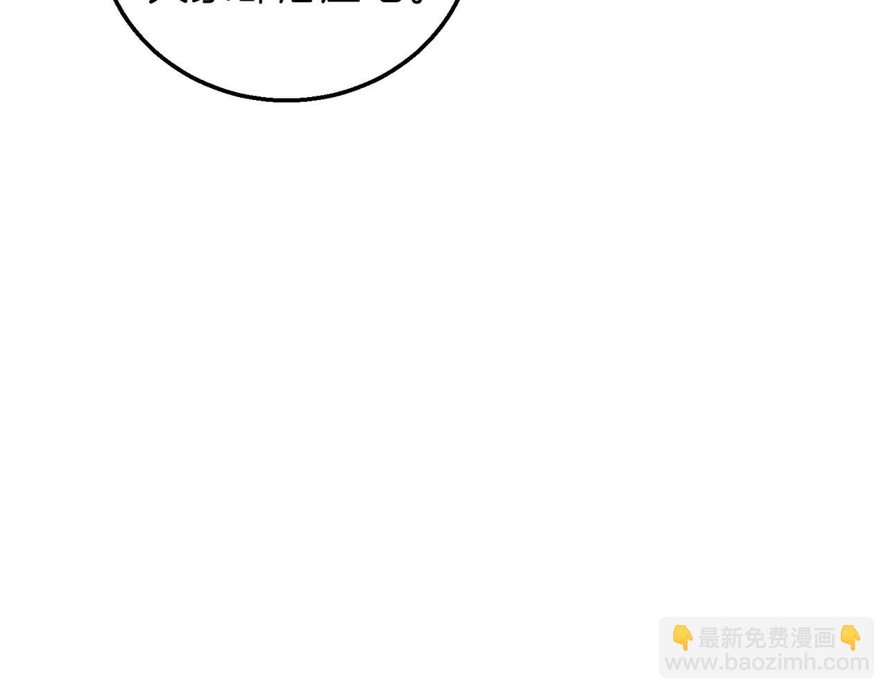 三歲開始做王者 - 第6季第224話 聚餐(4/5) - 4