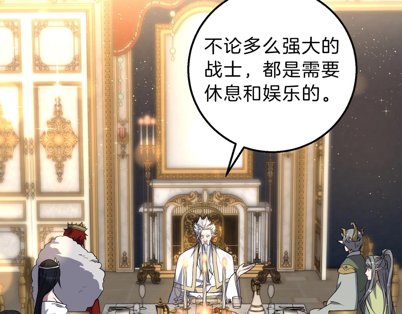 三歲開始做王者 - 第6季第224話 聚餐(4/5) - 8