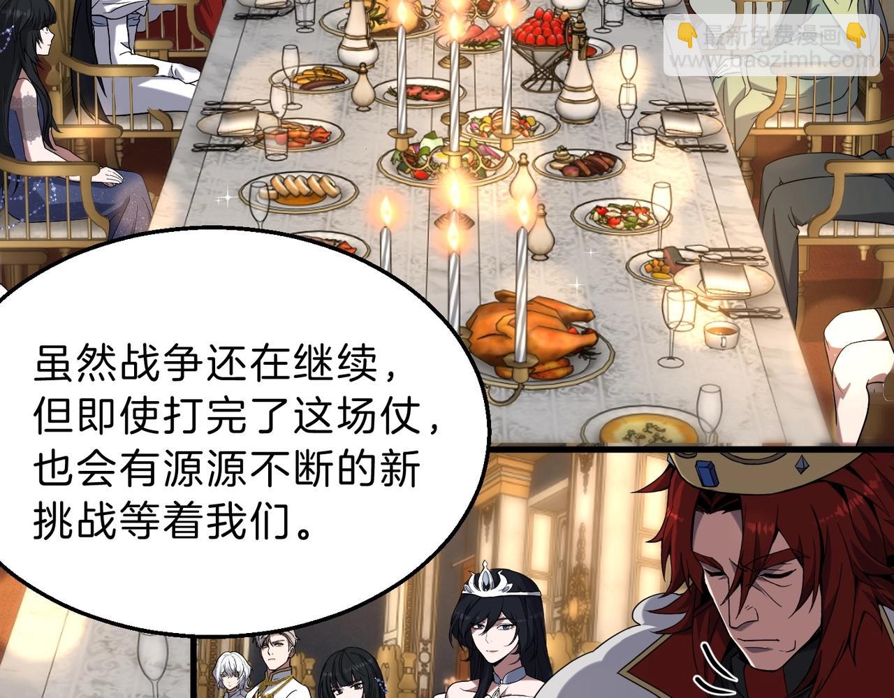 三歲開始做王者 - 第6季第224話 聚餐(4/5) - 1