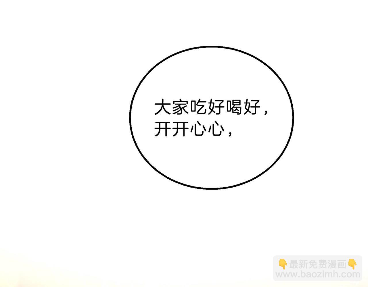 三歲開始做王者 - 第6季第224話 聚餐(4/5) - 4